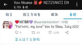 voxto是真的！！！（又疯一个）