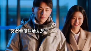 异地恋千万不要给对方惊喜，这样对四个人都好（狗头）