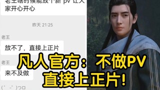 Mortal Official: It’s too late to do the PV! Go straight to the Mortal New Year episode! ! ! (The St