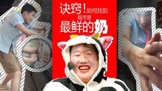 绝！超市里的潜规则，下次去试试