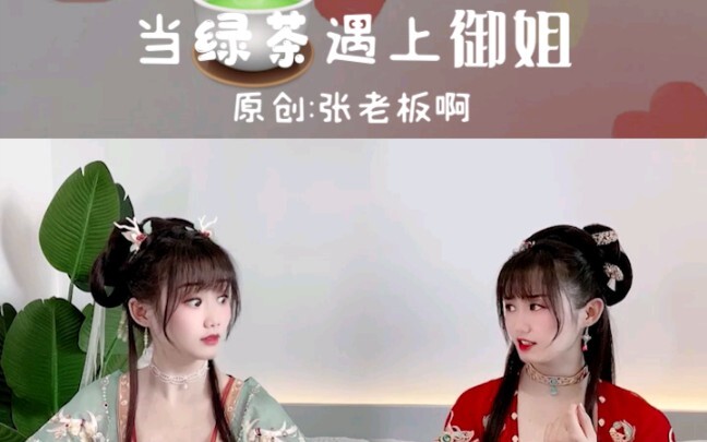 【หมั่นเสี่ยวหมาน】ชาเขียวปะทะสาวเซ็กซี่สุดแซ่บ ดุเดือดสุดๆ!!