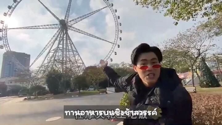 [踢馆小馋］แพ็กเกจอาหารชุดบนชิงช้าสวรรค์สุดโรแมนติกที่ขายไม่ได้มาครึ่งปี จะมีรสชาติอย่างไรกันนะ?