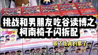 吃谷db｜沉默是今晚的康桥..喂我花生