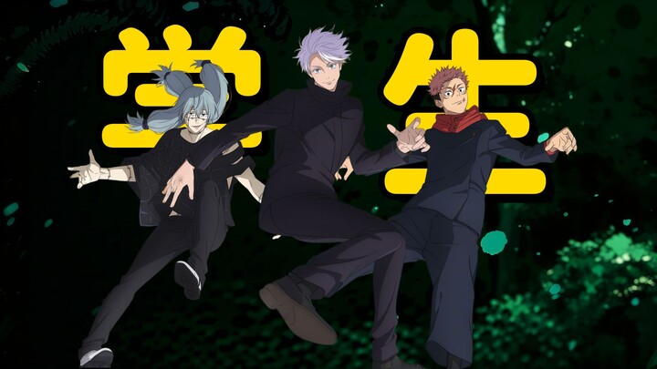 [ Jujutsu Kaisen ] A fake student of Satoru Gojo vs. Satoru Gojo’s real student—apparently, he taugh