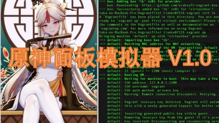 [Genshin Impact Tool] Genshin Impact Stat Simulator V1.0