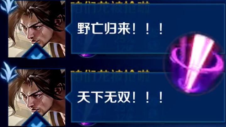 Remake Miyamoto, kembalinya yang liar