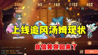 Game Tom and Jerry Mobile: Thực trạng sau khi Tom the Wind ra mắt