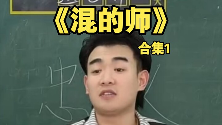ไม่กล้าคิดเลยว่าการมีครูแบบนี้จะฟินขนาดไหน