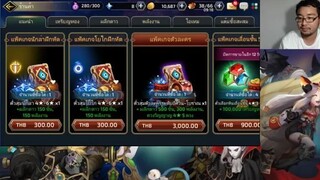 EP 08  -  แพคเกจไหนน่าสอย