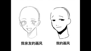 亲友vs我，但是剪的很爽