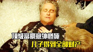 顶级富豪意外惨死，儿子得到全部财产，女儿却只分到一个破地窖