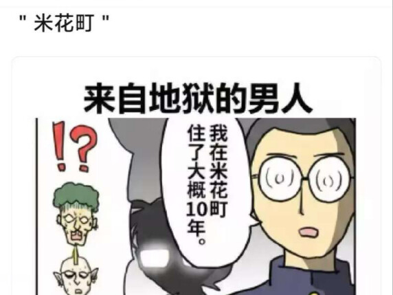 الرجل الذي عاش 10 سنوات في حي ميهانا