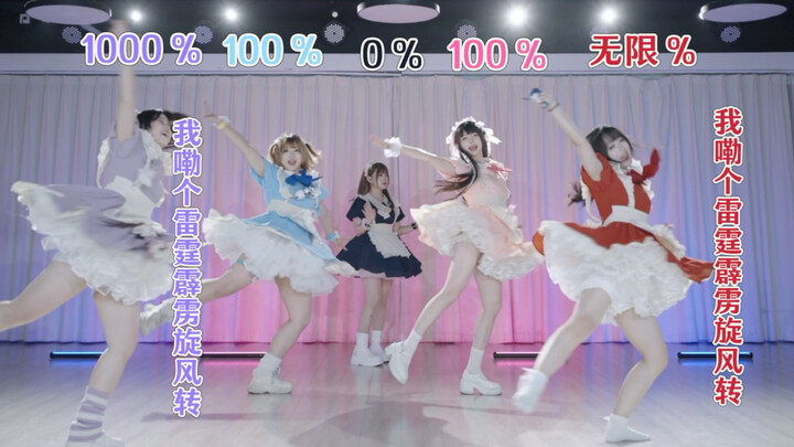 Challenges with varying intensities! Let’s give it a try too! [ON? STAGE]