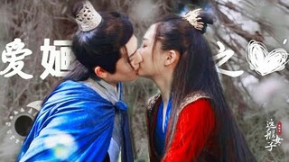 【FMV】Ban Họa-Dung Hà【班婳-容瑕】Quan Hiểu Đồng-Hầu Minh Hạo【关晓彤-侯明昊】Sơn Yêu