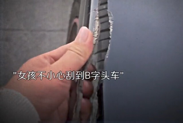 “ความรักที่เกิดจากการชน”