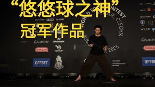 "إله اليويو" ميورا إيشي، عمله الفائز ببطولة العالم هو ببساطة فن!