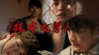 【all秦淮】抹布文学，天降竹马终究比不过强制爱