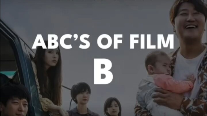 [ABC'S OF FILM] 🎬 - B