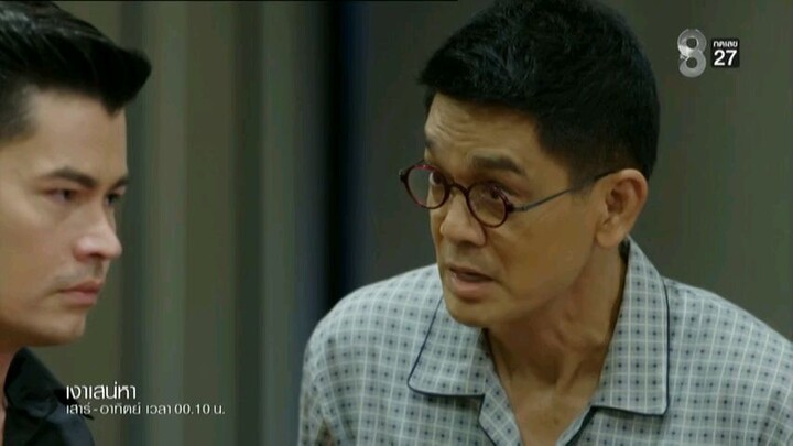 เงาเสน่หา EP.26