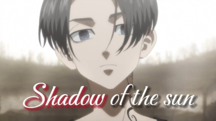 【Shadow of the sun】不良少年也有他们的意难平