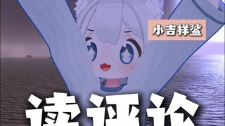 ⚡读 评 论⚡