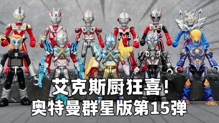 Fusi! Melampaui harapan! Bruco Ultraman Stars Edisi ke-15, manusia balok bangunan melintasi dan bere