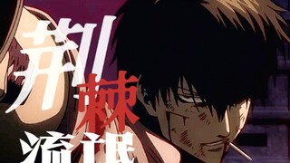 世界如此残酷，有人依然爱你……生日快乐。 ｜ 土方十四郎2024生贺 ｜微银土