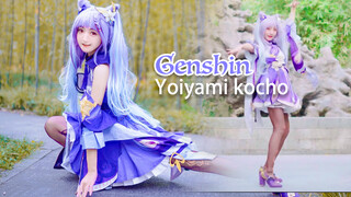 Cosplay Keqing ❤️ [Yoiyami Kocho][HongShan] Cover Tari