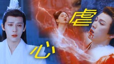神隐:为帮古晋找回仙元,阿音献祭鬼王10年寿命,古晋却亲手剥了她的仙骨