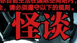 [Rule-based weird stories] I was scared by the weird stories I wrote...