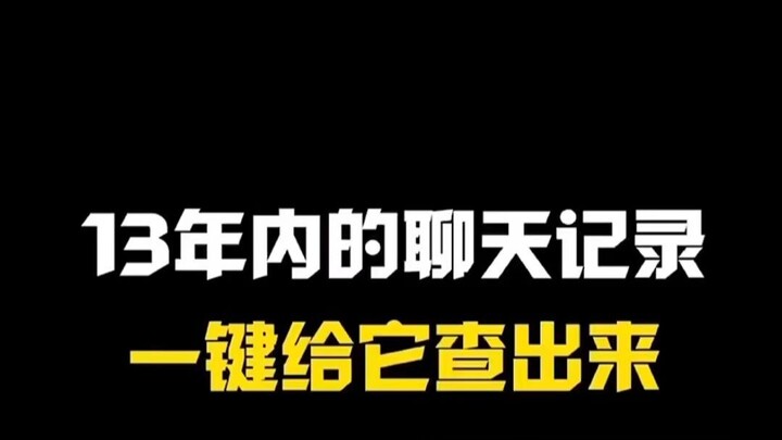 同步老公手机的微信聊天-微信：6435148-定位找人软件是不是真的