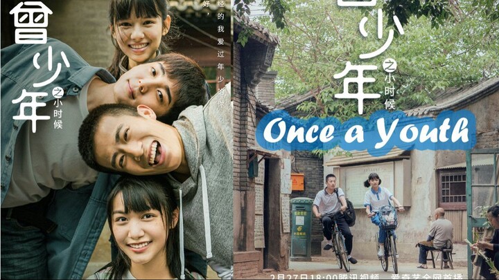 Once a Youth |  Episode 1 | English Sub