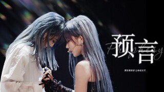 【GNZ48蛋壳】4K《预言》focus