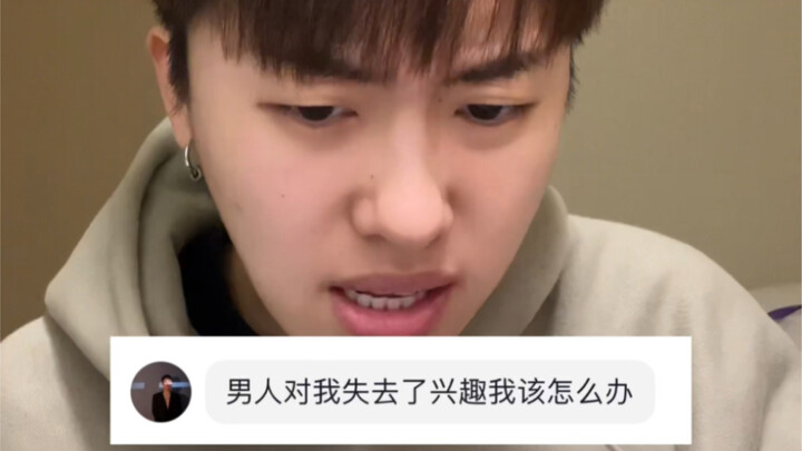 ผู้ชายเริ่มไม่สนใจฉันแล้ว ควรทำอย่างไรดี?