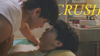 นุบซิบ x ยีน บดขยี้ 1×03