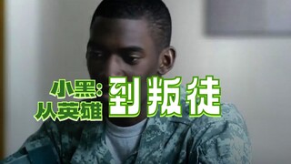 《黑镜》中最让人不寒而栗的一集，士兵被改造成杀戮机器