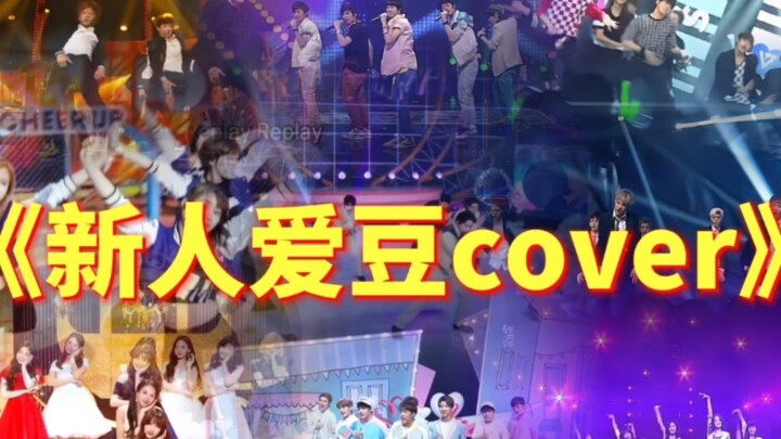 Sepuluh lagu K‑pop yang sangat cocok untuk cover oleh para idola pendatang baru