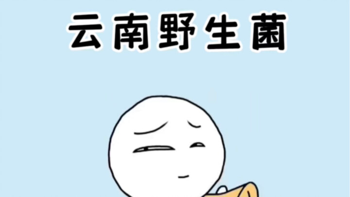 Hóa ra ngộ độc nấm lại không thể cảm nhận được, mà phải dựa vào phân tích logic #nấm rừng #ngộ độcnấ