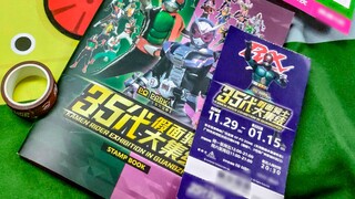 [Player's Perspective] What souvenirs will the guests of the China Kamen Rider Exhibition receive? !