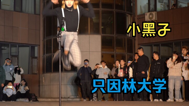 All because a little "black-hearted" person showed up at Lin University!