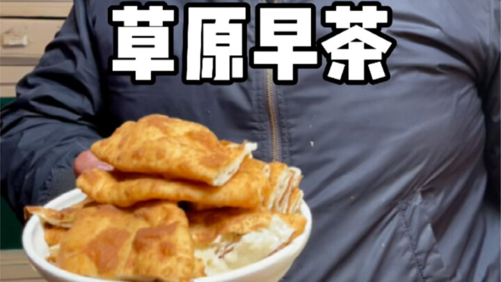 Grassland Hard-Boiled Morning Tea