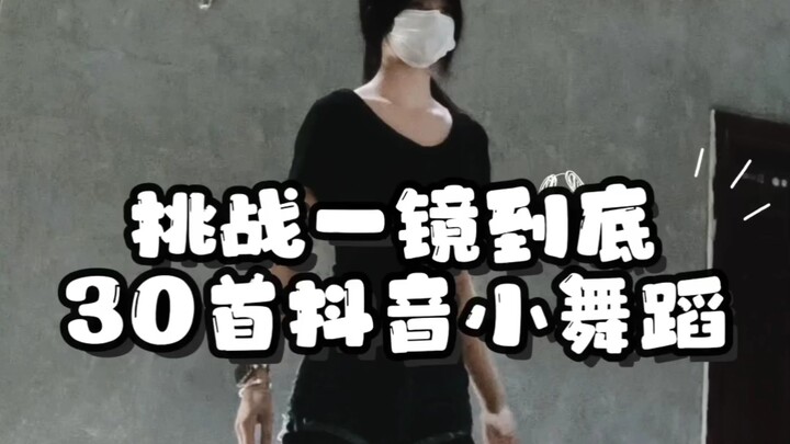 跳爽了朋友们