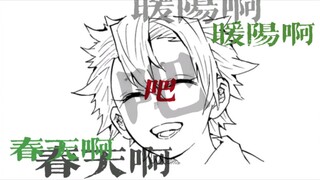 [Ma/Fuzugawa Brothers] "Vì anh trai tôi là người hiền lành nhất trên thế giới này"
