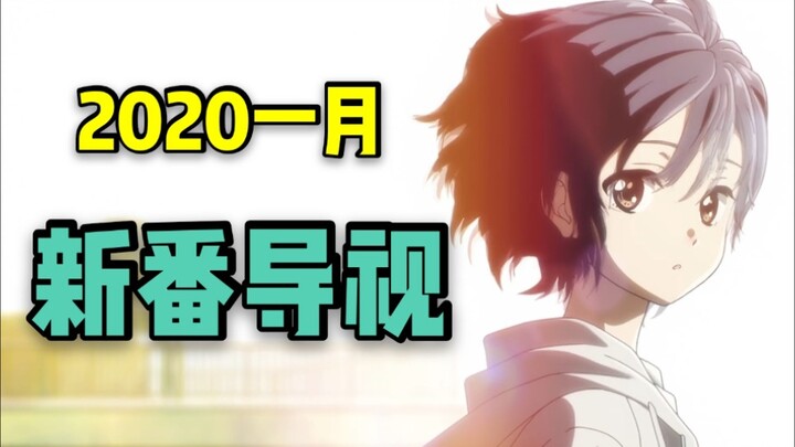 Two station treasures + a new crossbow-level work! Quickly fill your list of winter anime to watch i