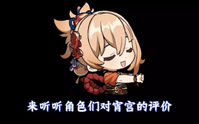 社奉行的大小姐连宵宫的名字都不想念