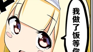 [Setiap hari] Hantu di rumahku lucu sekali! Bagian 2 【Lembaga Penelitian Fermi】 【Komik Dinamis】