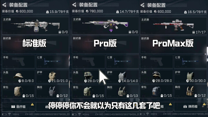 8 guns, 24 sets of gear—brothers, I’ve done my best; should be enough for you, right?