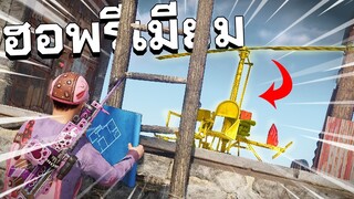 Rust | เมื่อเฮลิคอปเตอร์ทำให้เกิดสงคราม