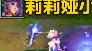 การปรับปรุงเล็กน้อยของ Lillia: สกิลติดตัวจะฟื้นฟูสุขภาพอย่างต่อเนื่องหลังจากสร้างความเสียหาย! ความเร