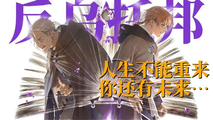 “ไม่มีงาน แปลงชีวิต/ดิสโทเปีย/MAD” “ชีวิตเริ่มต้นใหม่ไม่ได้ แต่คุณยังมีอนาคต…”【โครงการสนับสนุนผลงานแ